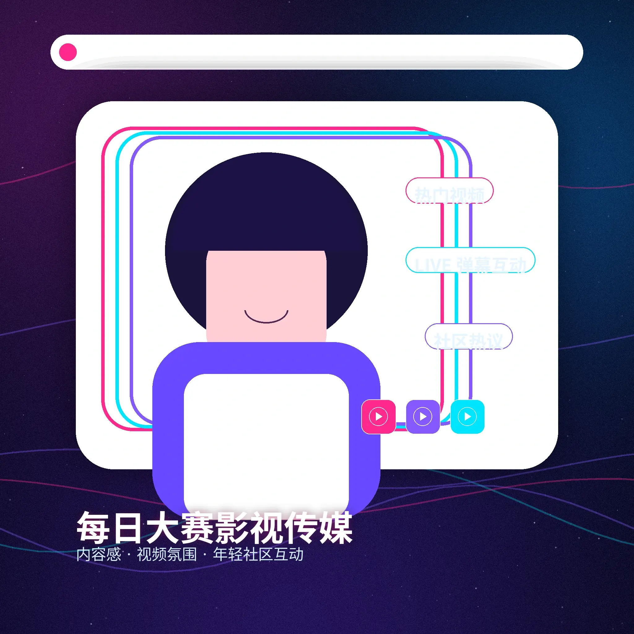 每日大赛创作者影像动态展示